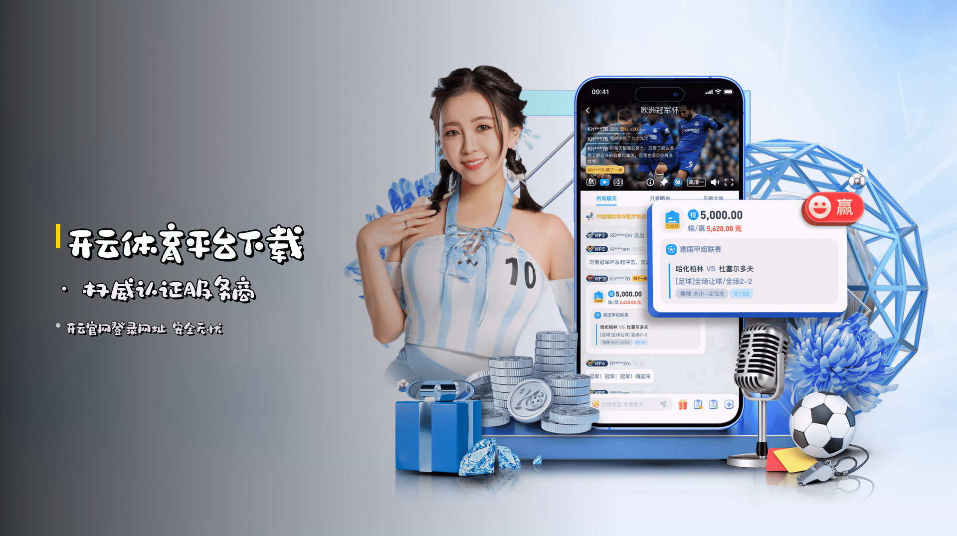 <strong>开云体育平台下载</strong> · 权威认证服务商