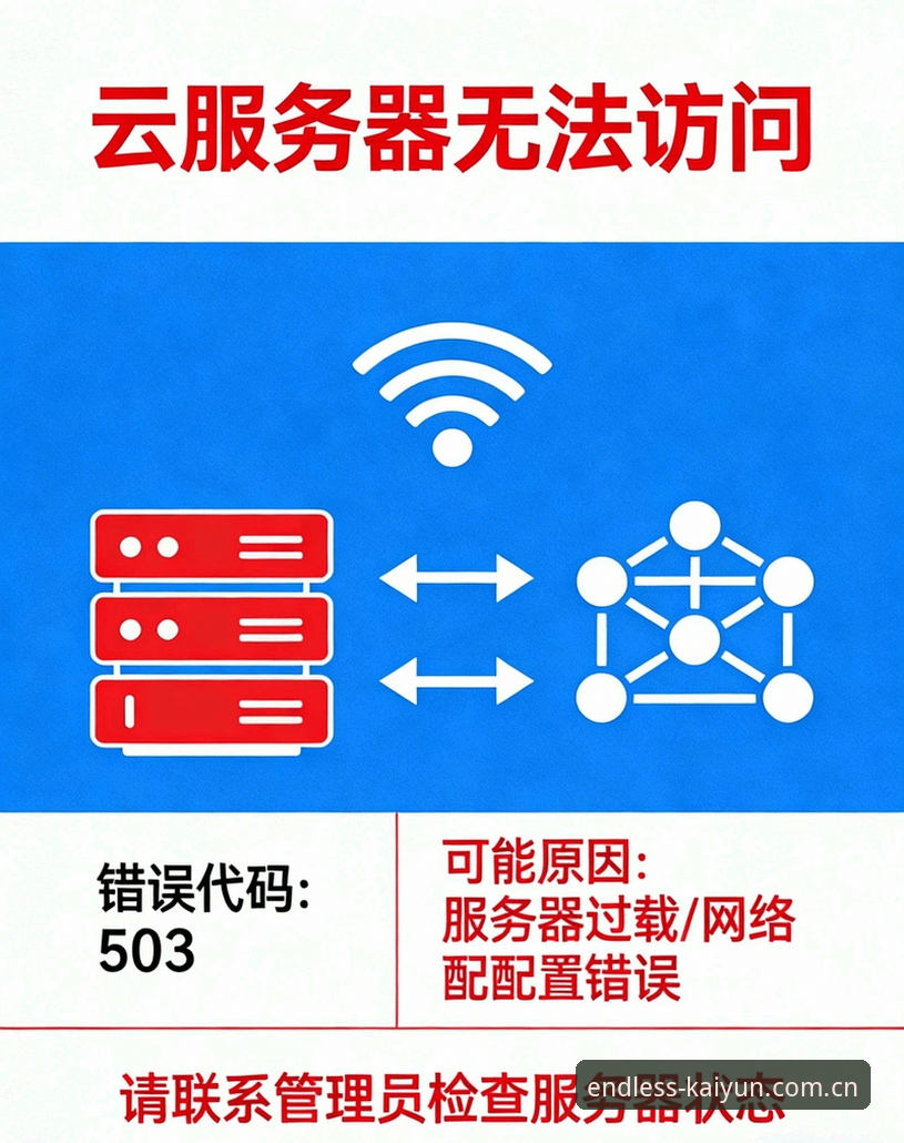5个常见原因与解决方案：开云最新版app安装失败的完整指南